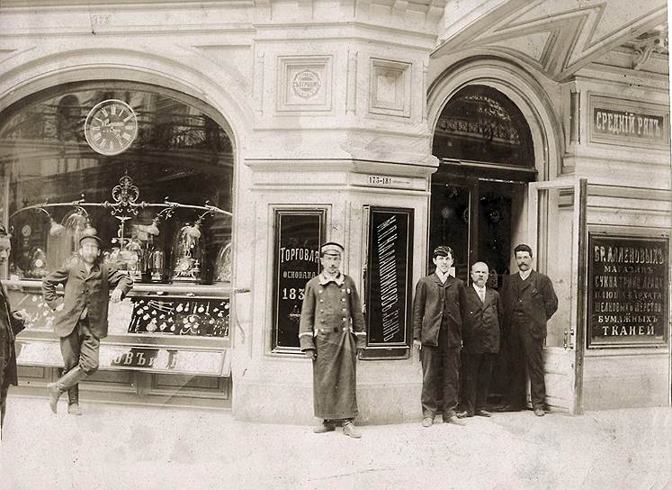 Магазин &quot;Калашников и сынъ&quot; на второй линии Верхних торговых рядов. Начало XX века 
