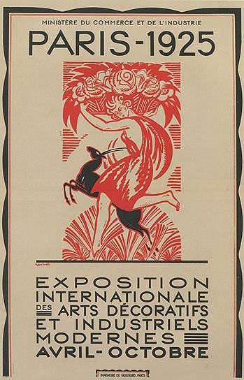 Афиша всемирной выставки современных декоративных и индустриальных искусств, Париж, апрель--октябрь 1925 года 