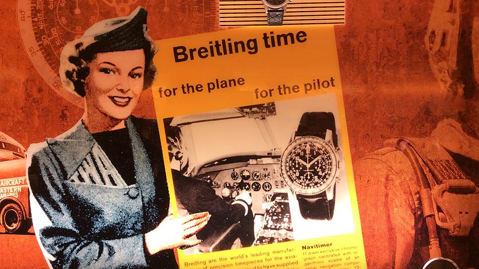 Breitling, рекламная афиша 1950-х годов 
