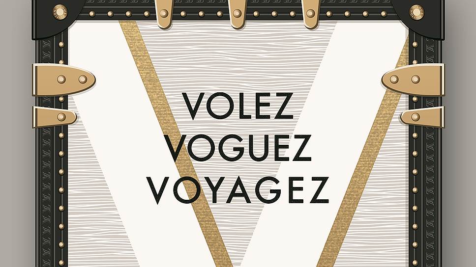 Афиша выставки Volez, Voguez, Voyagez в Гран-Пале 
