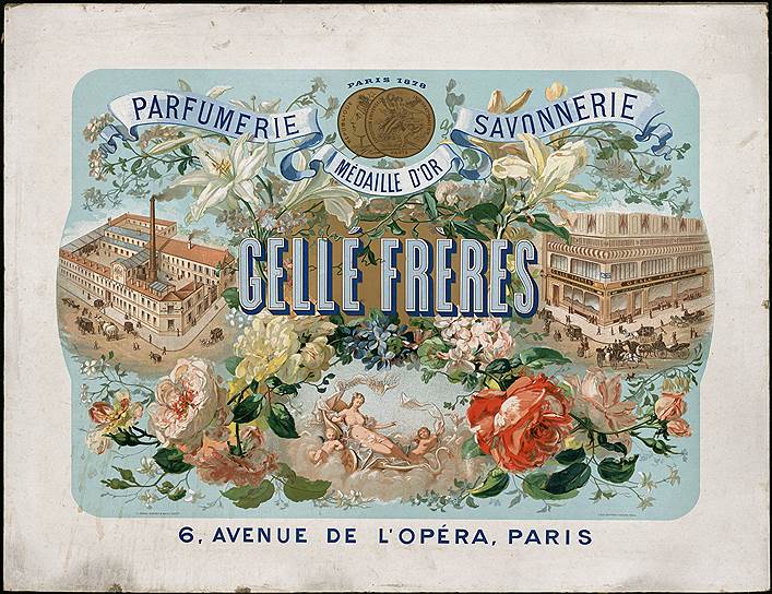 Рекламный плакат парфюмерной марки Gelle Freres из коллекции музея 
