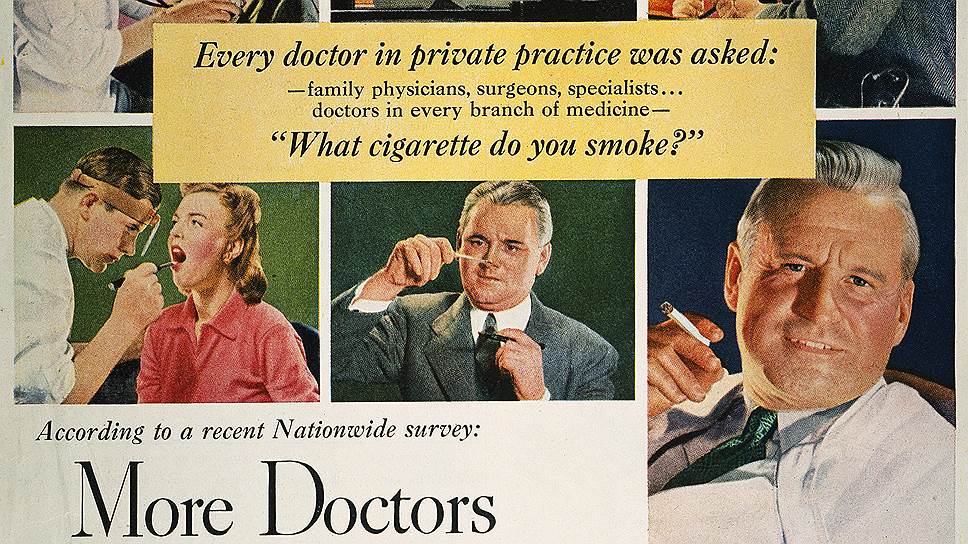 Реклама сигарет в США, 1946 год
