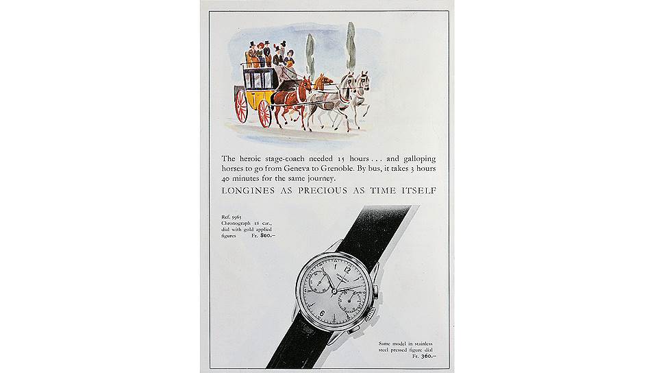 Реклама часов Longines сопровождала европейцев в течение всего ХХ века 
