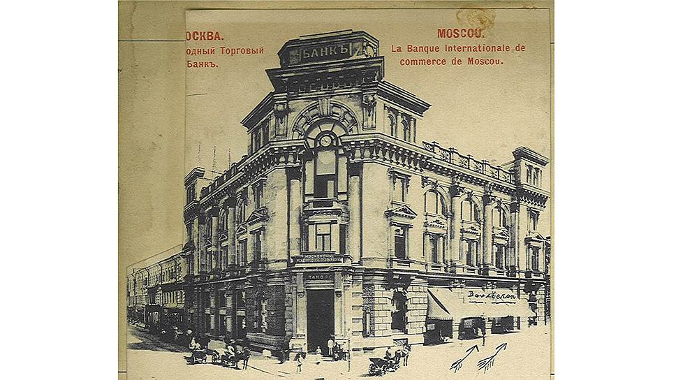 Здание на Кузнецком Мосту с бутиком Boucheron, 1897-1911 годы 