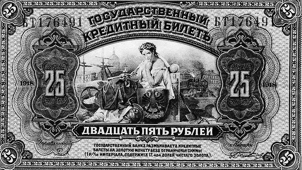 На территории бывшей Российской Империи ходили тысячи видов денежных знаков 
