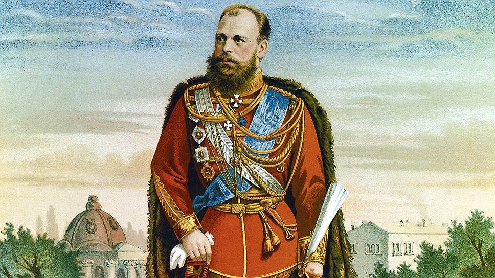 Император Александр III 
