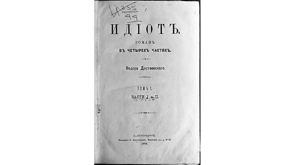 Сочинение по теме Ф.М.Достоевский. 