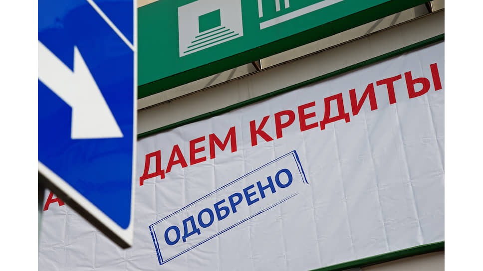 потребительский кредит в банках россии в 2020 году