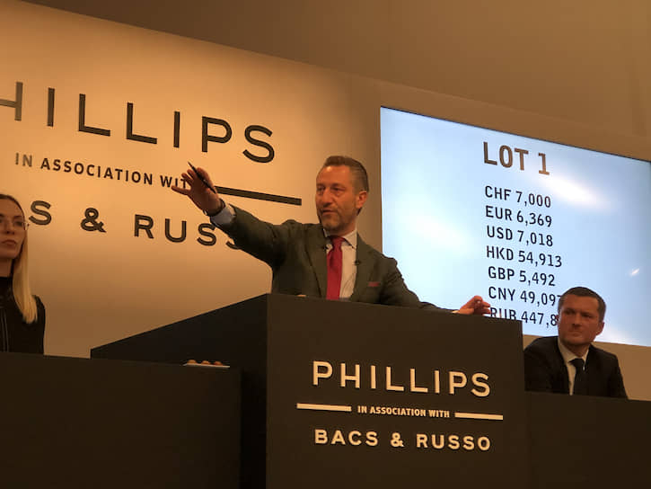 Аукцион Watch Auction X Phillips 
