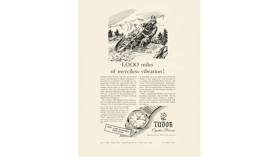 Реклама Tudor Oyster Prince. 1955 год
