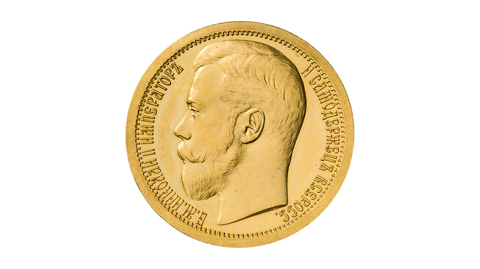 Николай II, империал — 10 рублей 1896 года (монета из коллекции Музея Международного нумизматического клуба)