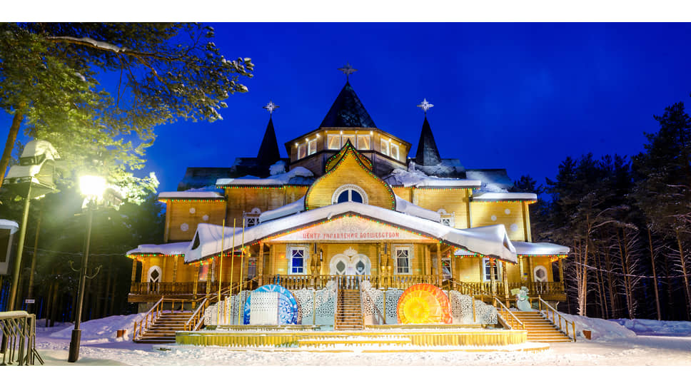 Резиденция Деда Мороза в Великом Устюге