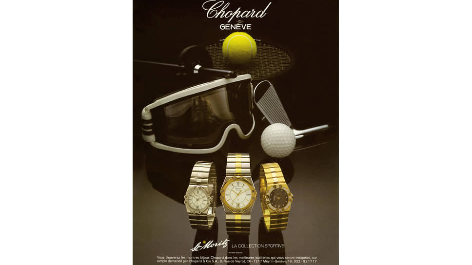 Рекламный плакат 1980-x с изображением St. Moritz — первых спортивных часов Chopard