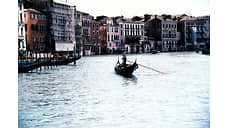 Венеция чистой воды