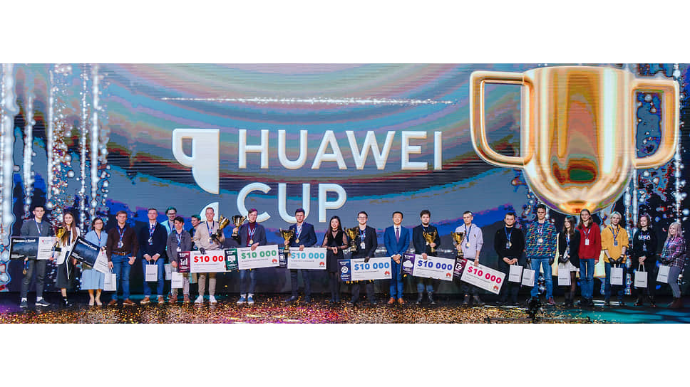 Участники Huawei Cup 2021