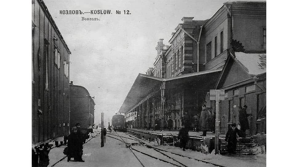 Процветающий торговый уездный город Козлов стал процветать еще сильнее благодаря тому, что в него в 1866 году пришла железная дорога