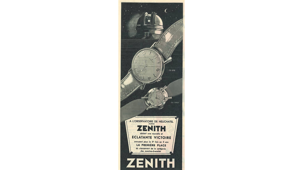 Рекламный плакат часовой компании Zenith. 1955 год 