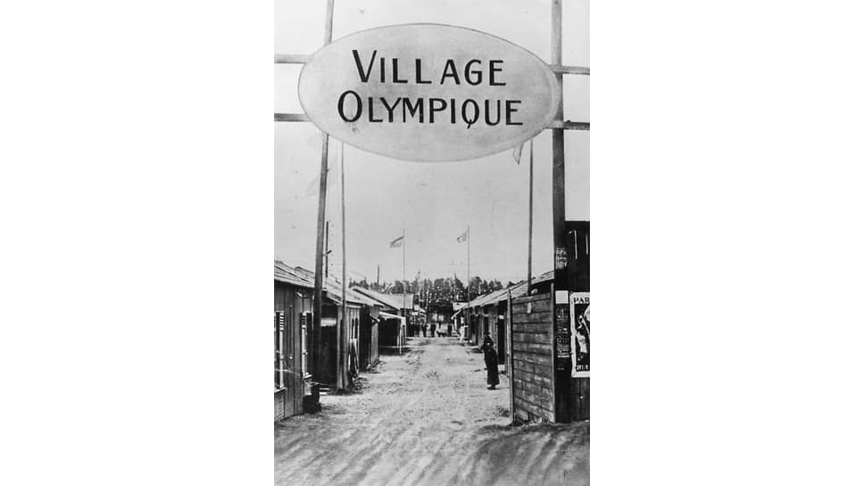 Олимпийская деревня, построенная к парижским Играм, 1924 год