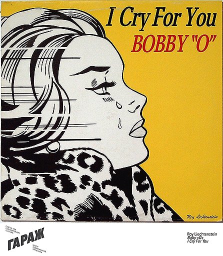 Рой Лихтенштейн. Обложка для альбома Бобби Орландо «I Cry For You Bobby ”O“», 1983 год