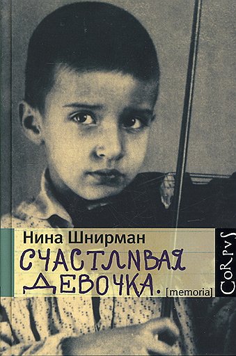 А вы читали?