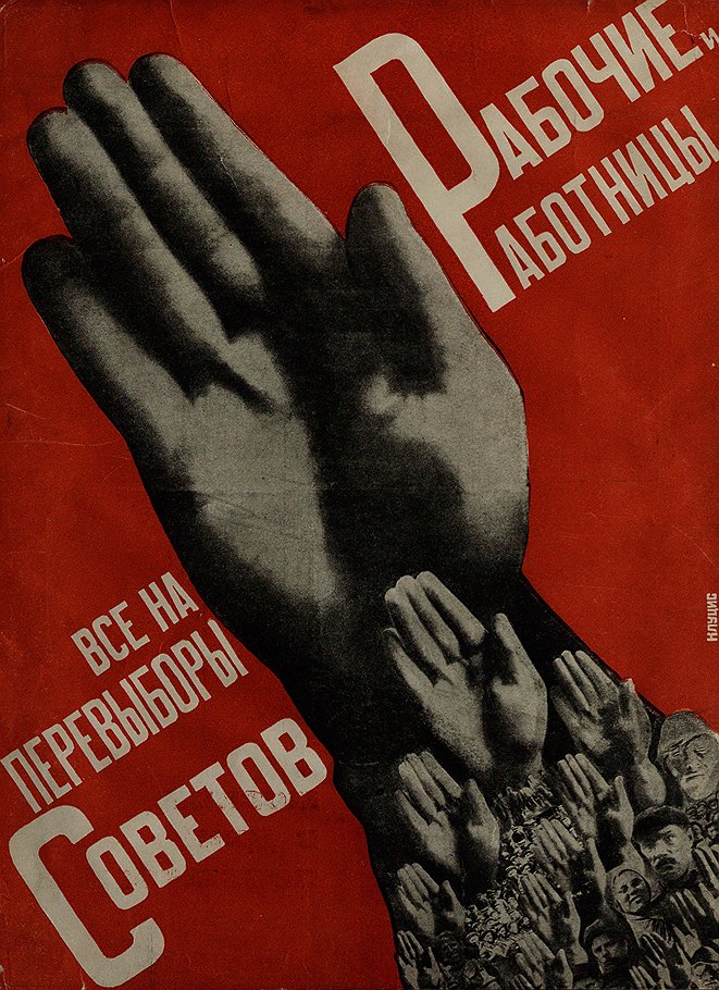 Густав Клуцис. Эскиз плаката &quot;Все на перевыборы Советов!&quot;, 1930 год