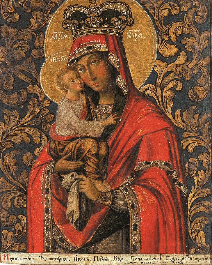 Почаевская икона Божией Матери, 1750 год