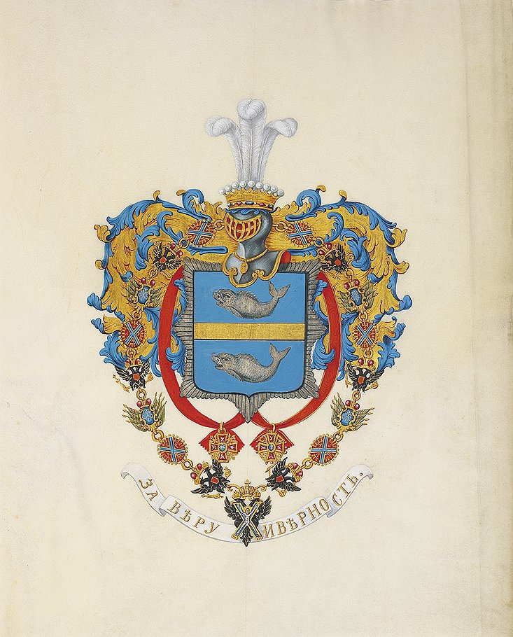«Собрание гербов всех находящихся при дворе его императорского высочества», 1769, Christie’s, эстимейт &amp;#163;150-200 тыс