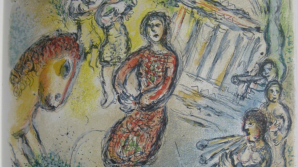 Марк Шагал. &quot;Праздник женихов&quot;, иллюстрация к &quot;Одиссее&quot; Гомера, 1974-1975 годы