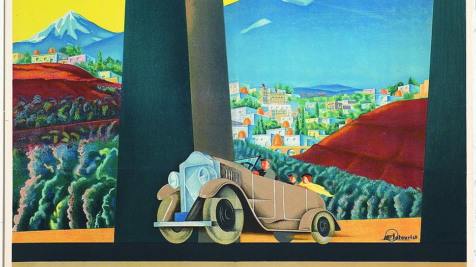 Сергей Игумнов. «Советская Армения», 1935 год