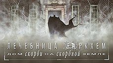 Две книги о Бэтмене в русском переводе
