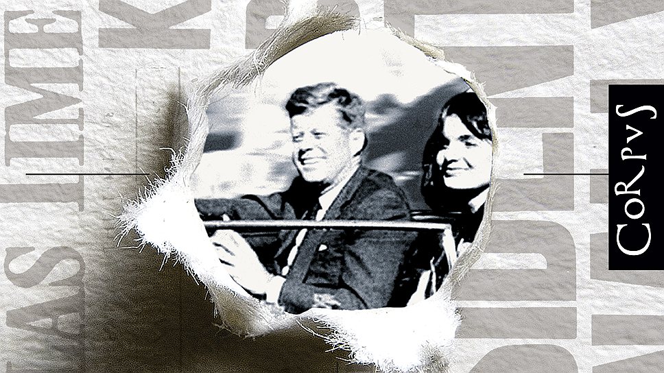 50 лет вопросу Кеннеди