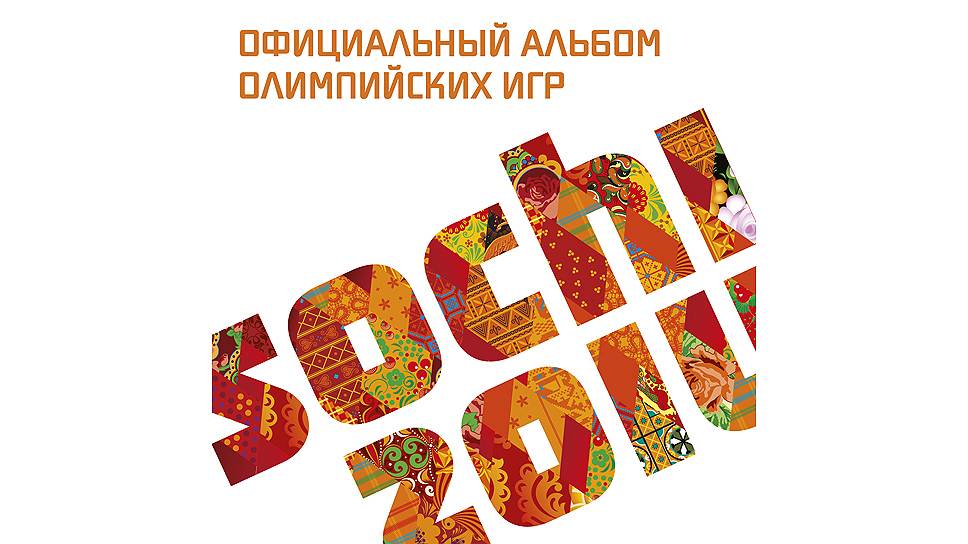 CD сборник Sochi 2014.