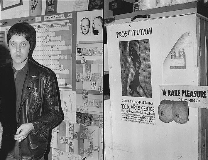 Выставка &amp;quot;Проституция&amp;quot;, организованная COUM Transmissions в Институте современного искусства, Лондон, 1976 год 