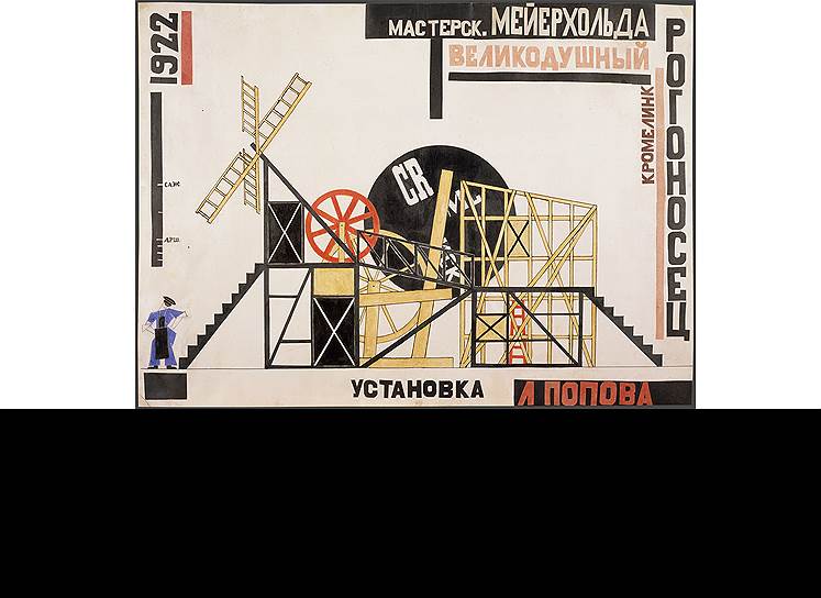 Любовь Попова. «Установка», 1922 год
