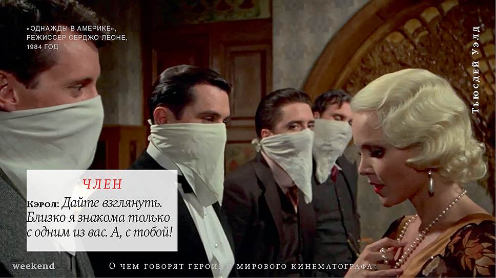 Словарь женского рода – Weekend – Коммерсантъ