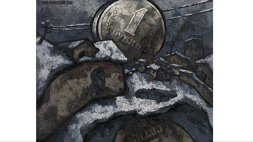 Оскар Рабин. "Рубль", 1966 год
