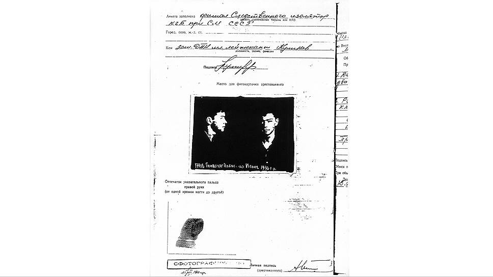 Анкета арестованного Александра Гинзбурга, 15 июля 1960 года