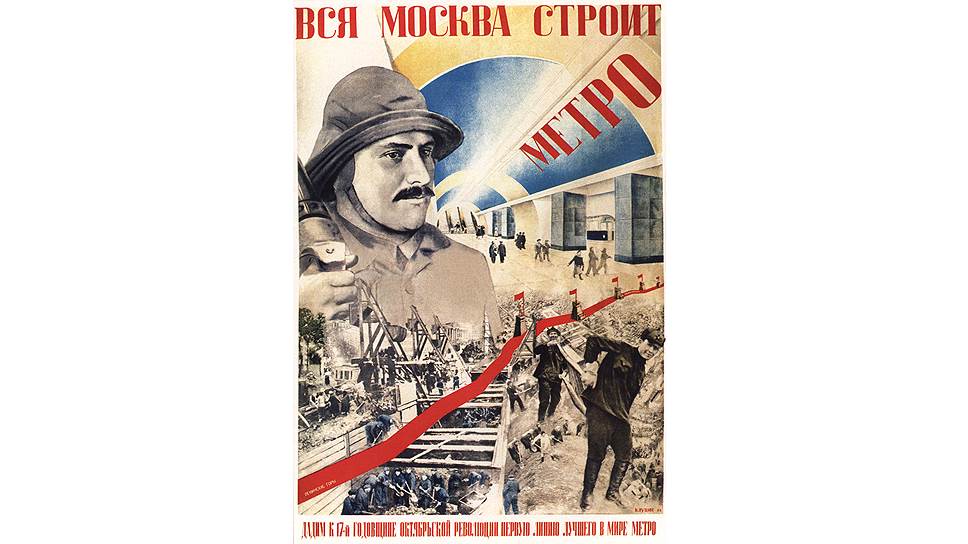 Плакат 1934 года 
