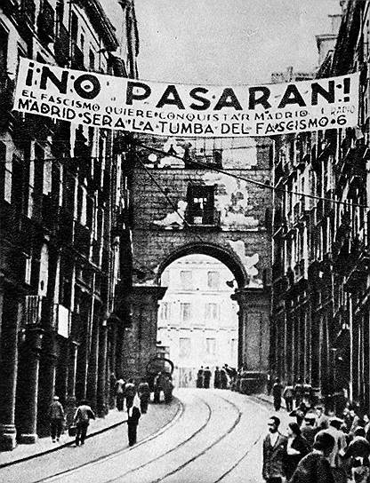 Республиканский баннер на улице Мадрида, 1937 год 
