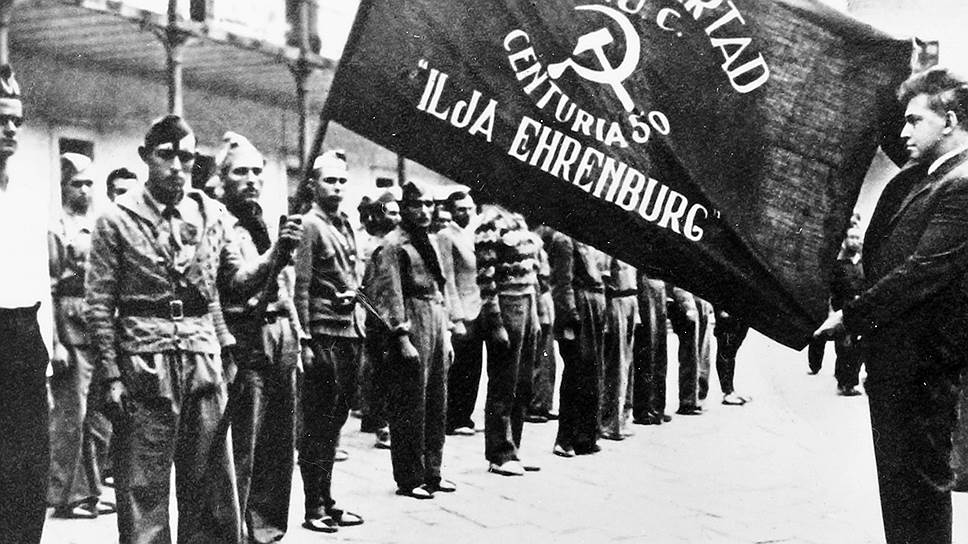 Вручение знамени центурии Илье Эренбургу, 1936 год 
