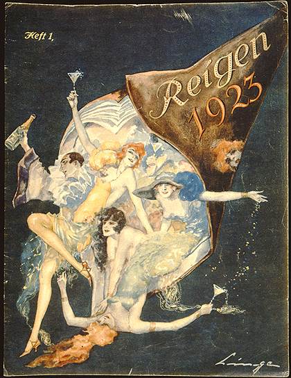 Иллюстрация к пьесе «Хоровод», 1923 год
