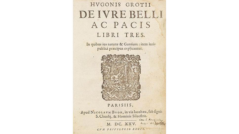 Гуго Гроций. «О праве войны и мира», 1625 год 