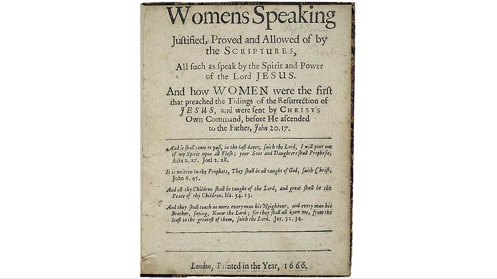 Маргарет Фелл. Первое издание «Оправдания женской проповеди», 1666 год 
