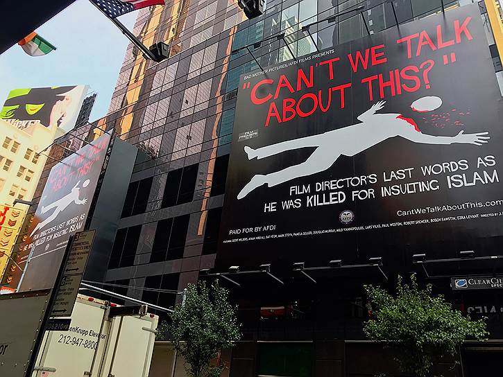 Рекламный баннер фильма «Давайте поговорим об этом», Нью-Йорк, 2017 год. (Как утверждает автор фильма Т. Джей Майлз, состоящий в антиисламской организации «Инициатива по защите американских свобод», в название фильма вынесены предсмертные слова Тео Ван Гога)
  