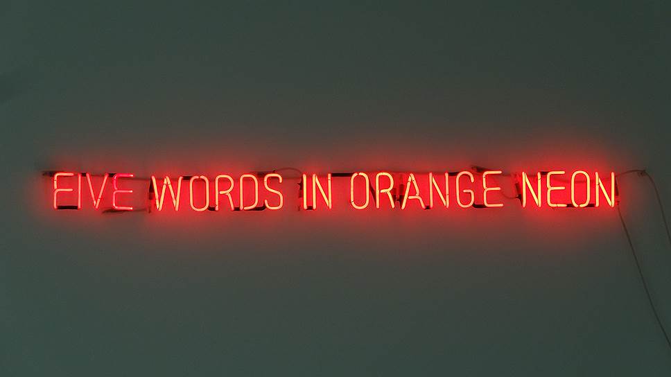 Джозеф Кошут. «Пять слов, написанные оранжевым неоном», 1965 год 