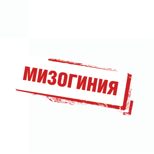 Мизгония