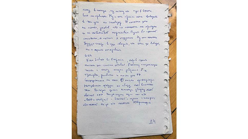 Страница из дневника Олега Навального которыи&amp;#774; он вел месяц, с 4 марта по 4 апреля этого года, на СУСе (строгие условия содежания) и в ШИЗО (штрафнои&amp;#774; изолятор)