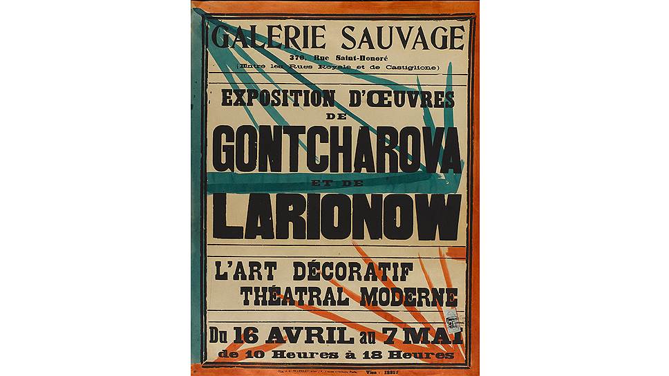 Афиша выставки в галерее Sauvage, 1918