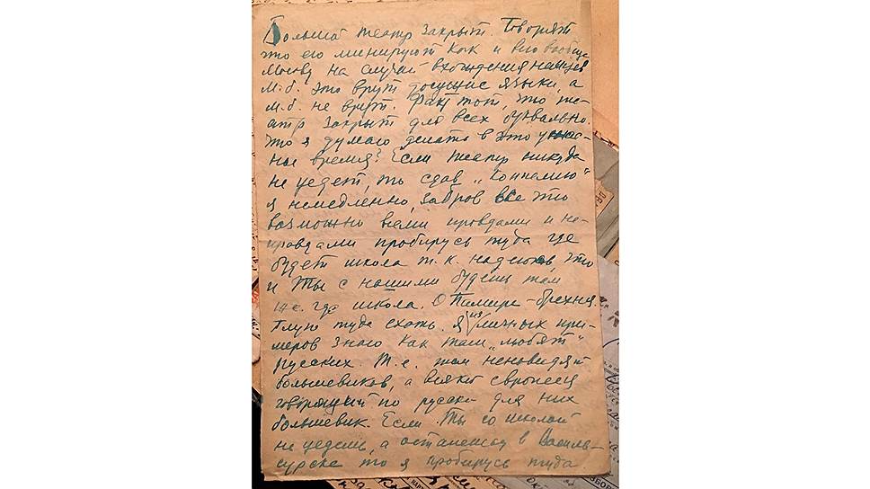 Письмо Касьяна Голейзовского жене с описанием репетиций под бомбежками, 12 октября 1941