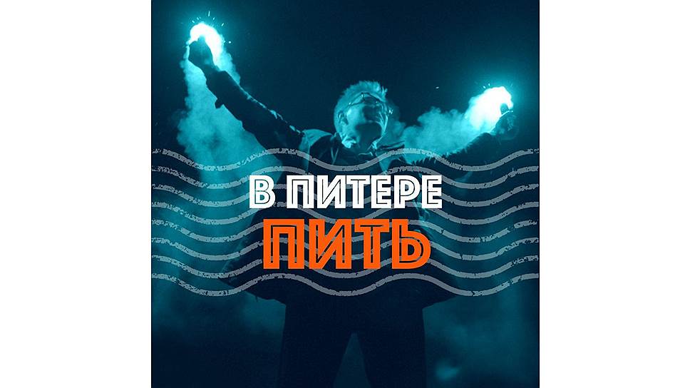 Spb — Точка – Weekend